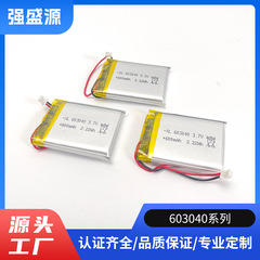 603040聚合物锂电池600mAh 3.7V 玩具车瘦脸仪监控器可充电锂电池