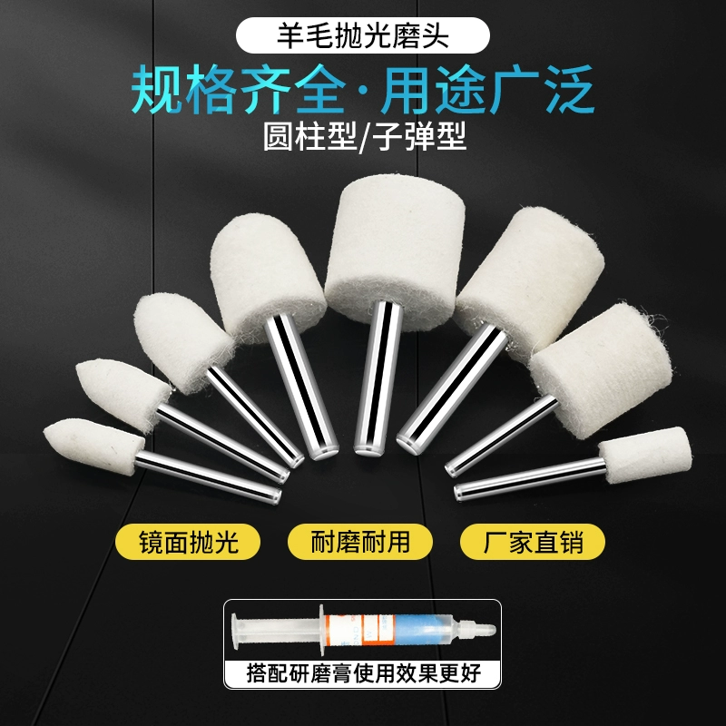 Шерстяная шлифовальная головка, полировальный круг с ручкой, металлическая зеркальная полировальная головка, 3 мм6, инструмент для полировки нефрита, полировка