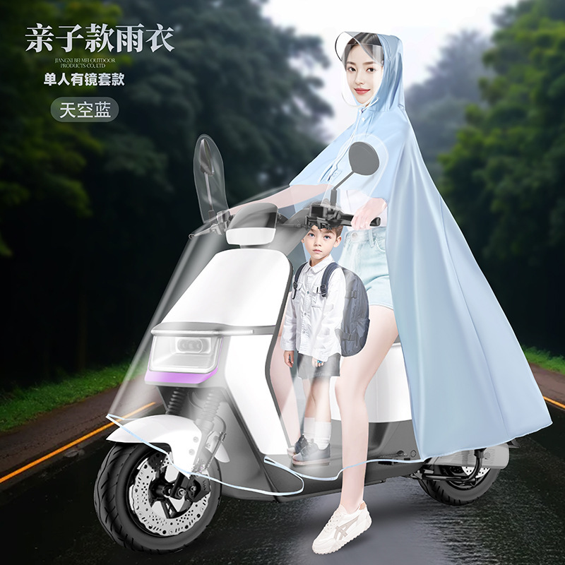 电动车雨衣单双人亲子母子长款全身防暴雨电瓶摩托车加大透明雨披|undefined