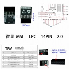 tpm 2.0 14pin msiģ��TP-WX-LPC-14P���˳� ģ��ߴ�15mm&times;23mm