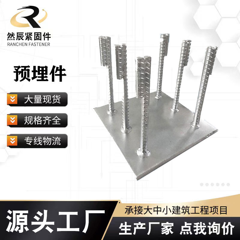 现货供应焊接连接件高铁路灯镀锌预埋件幕墙预埋钢板现货速发