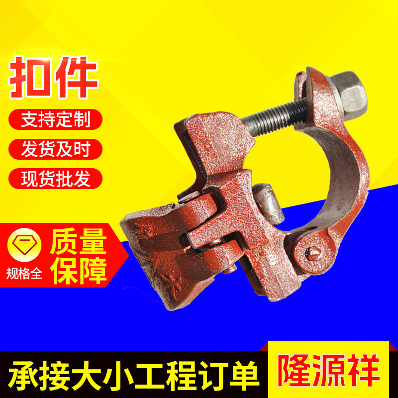 扣件厂家 建筑脚手架架板扣件 对接旋转架子管扣件工地脚手架扣件