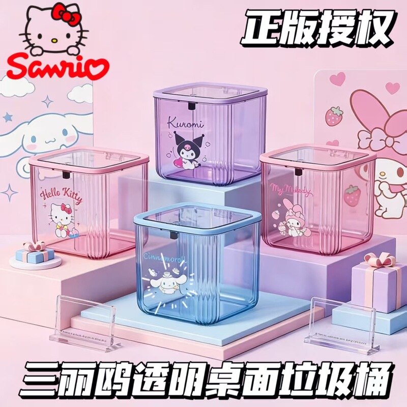 Sanrio Hello Kitty Desktop Trash Can Transparent Cute Mini Household Living Room Office Trash Can Storage Box Sanrio Hello Kitty Desktop Trash Can Transparent Cute Mini Household Living Room Office Trash Can Storage Box