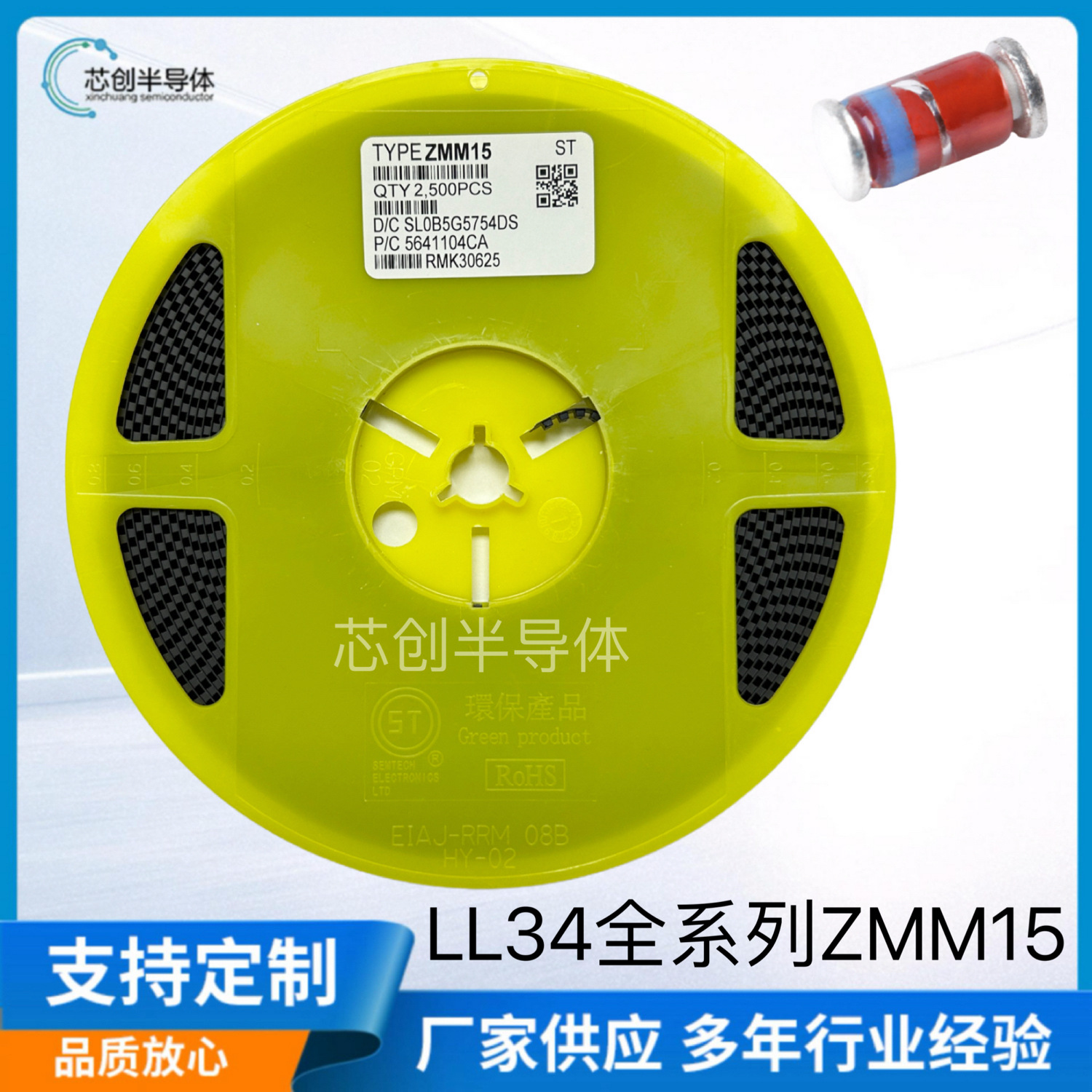ZMM15 LL-34 15V/0.5W 贴片稳压二极管玻璃圆柱 先科原装正品现货