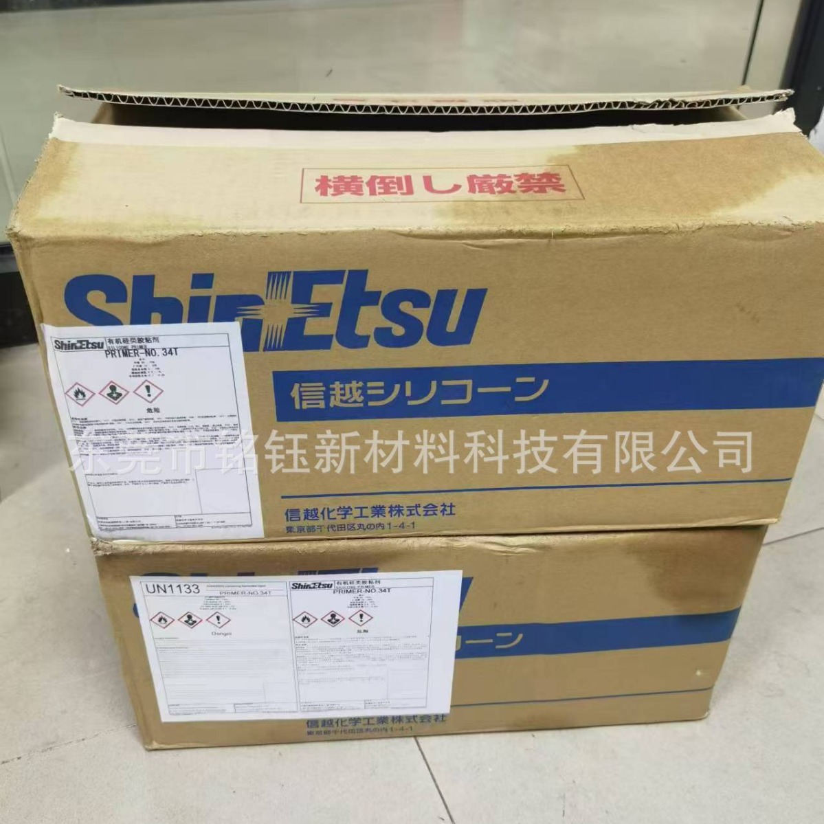 ShinEtsu信越Primer-NO34T 底涂剂 硅橡胶脱模胶 PRIMER-NO18B