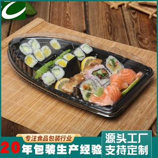 船型寿司盒一次性包装盒刺身异形盒打包外卖餐盒日式拼盘生鱼片盒