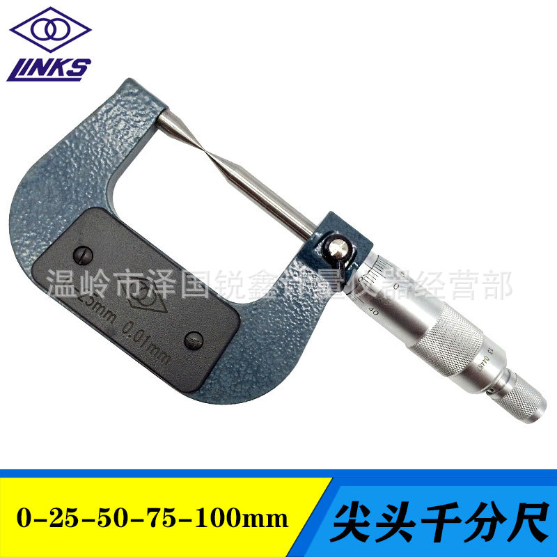 哈量电子双尖头千分尺数显外径千分卡螺旋测微器30度0-25-100mm