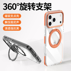 适用iPhone17Promax手机壳齿轮360旋转支架磁吸无线充苹果16/15