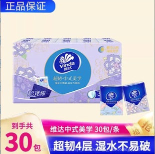 Vinda Handkerchief Paper Small Pack Portable Napkin Tissue for Home Use Affordable Pack Hand Wipes Facial Tissues
