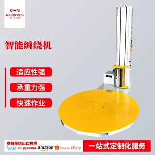 全自动预拉型缠绕机 智能托盘货物薄膜缠绕打包机 大型裹包机