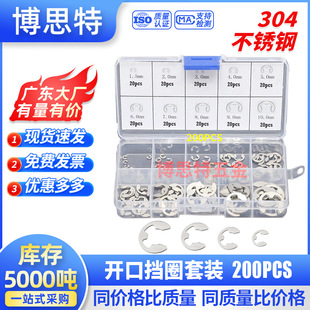 ֹ�Ӊ|Ȧ200pcs�M���b 304���P��_�ړ�Ȧ ���hE�Ϳۉ|Ȧ�羳���b
