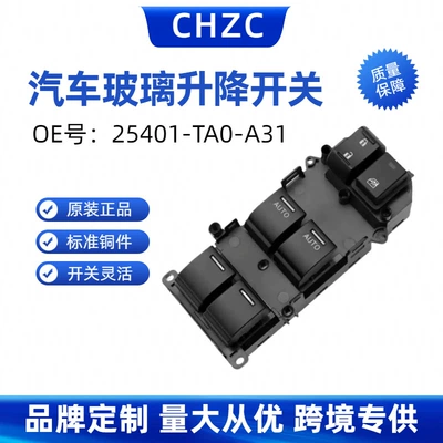 35750-Ta0-A31 Is Suitable for Glass lifter