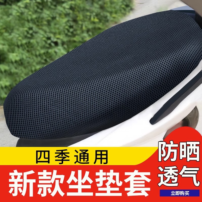Electric waterproof seat all-season