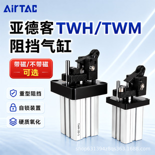 AirTAC���¿�TWH���������׎��Ź��b��ˮ�����d�����������