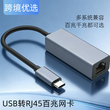 �D�Q��Typec�DRJ45ǧ�׾W��1000Mb�Pӛ����XUSB�W�ڰ����о��W��