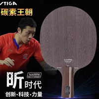 STIGA Stikastica 12K Carbon Dynasty Tennis Tennis Tennis Fan Zhendong Xu Xin Подлинная ракетка