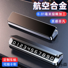 &临时停车号码牌挪车电话车载手机留车内改装高端移动挪车电话牌@