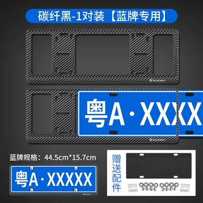 License plate holder/license plate holder Q60 License Plate Frame License - double-layer-inner-track-infiniti-carbon-fiber-pattern-exclusive-for-blue-cards