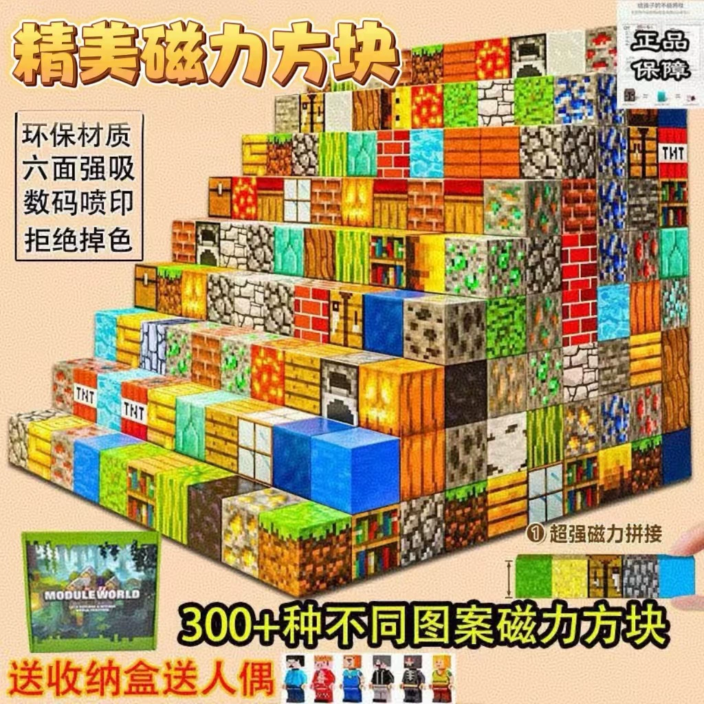 Магнитный конструктор, набор, игрушка, ручная работа