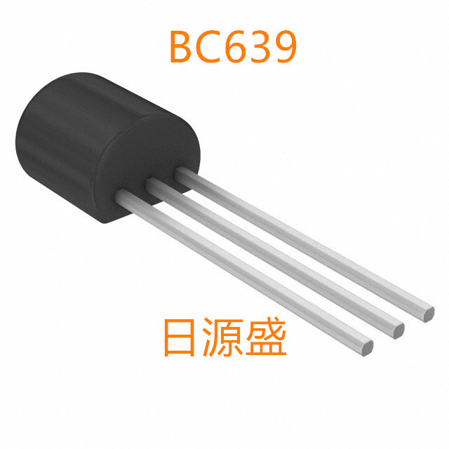 BC639 80V 1A直插二三极管TO-92 BC639