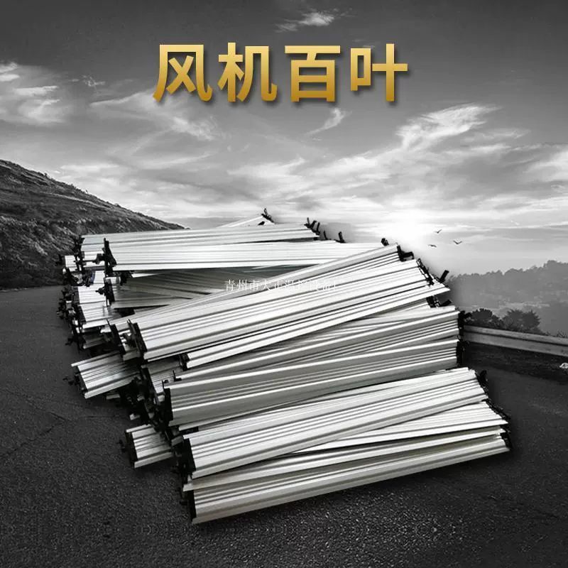 Ферма вентилятор жалюзи отрицательного давления вентилятор запасные части вентилятора оцинкованный лист оцинкованный цинк из нержавеющей стали жалюзи