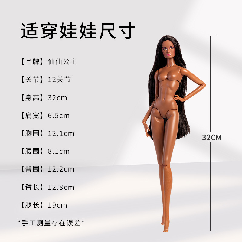 货仙仙超模娃娃衣服装 系列爸比黑人潮玩具欧美外贸货|undefined