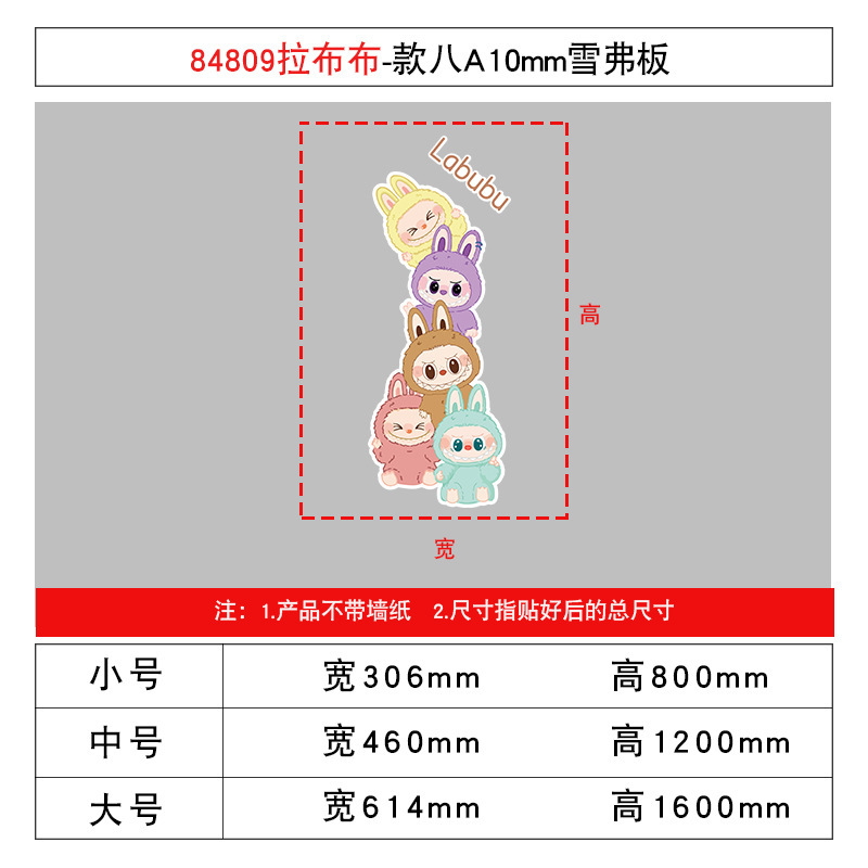 labubu拉布儿童房间布置装饰男女孩卧室墙面床头画贴纸改造小物件|undefined
