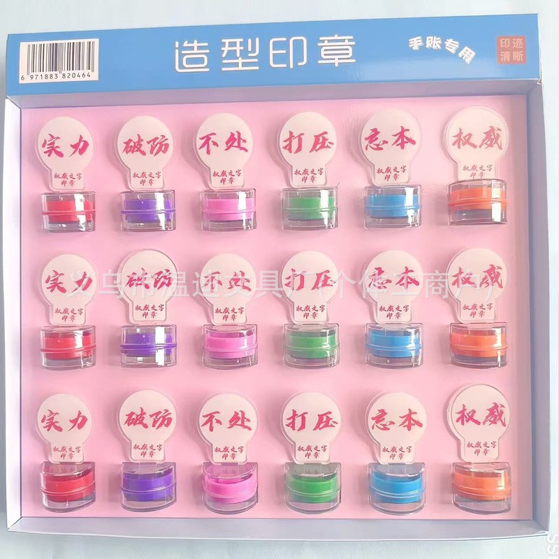 浪浪山小妖怪亚克力造型印章卡通可爱儿童手帐盖章奖励印章|undefined