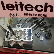 ����Leitech��̩���ݼy���Ҏ�̶�ʽ���@ʽ�x��M4M5M6M8M10