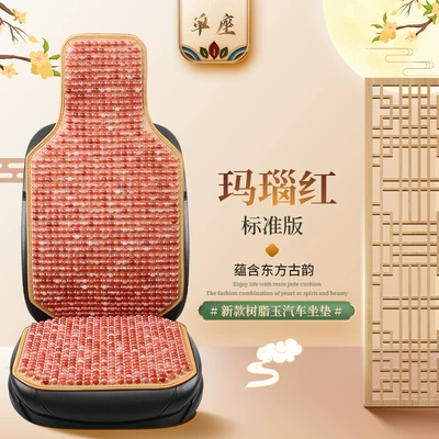 wood beads jade car headrest – Waist support - stl-agate-red-single-seat-standard-version