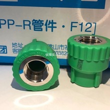 佛山日丰4分6分绿色PPR20/25水管配件冷热管家用自来水日丰管