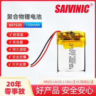 601520�ۺ����늳�3.7V����P150mAh��Ħ�xLi-polymer�J�C�ɳ��