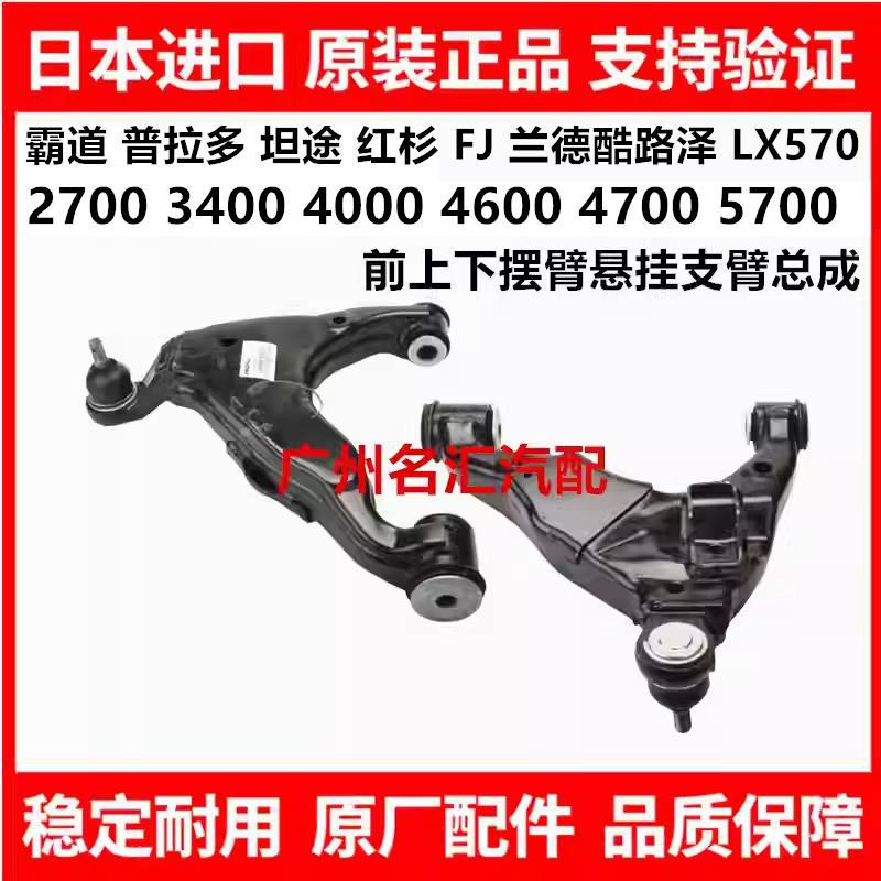Suitable for Prado, Land Cruiser LC200, and Toyota 4Runner 5700 LX570 steering gear