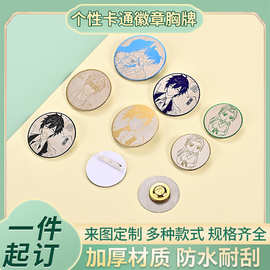 金属镜面吧唧动漫二次元周边同人谷子定制一个起订金属徽章定做