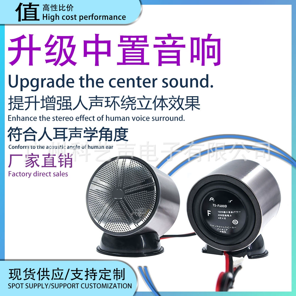 Оптовый автомобильный аудио Alto TS-F680D модифицированный 2,5-дюймовый динамик Alto с кронштейном