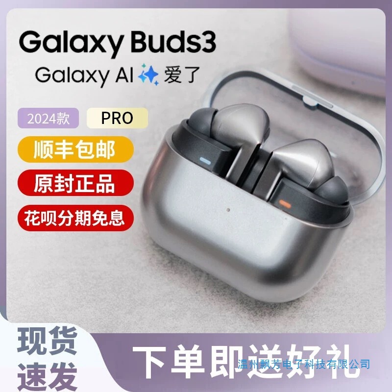Suitable for Samsung Galaxy Buds3 Pro Original In-Ear Buds2Pro Noise-Cancelling Budsfe Bluetooth Headphones Suitable for Samsung Galaxy Buds3 Pro Original In-Ear Buds2Pro Noise-Cancelling Budsfe Bluetooth Headphones