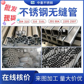 不锈钢圆管;不锈钢无缝管;其他不锈钢管