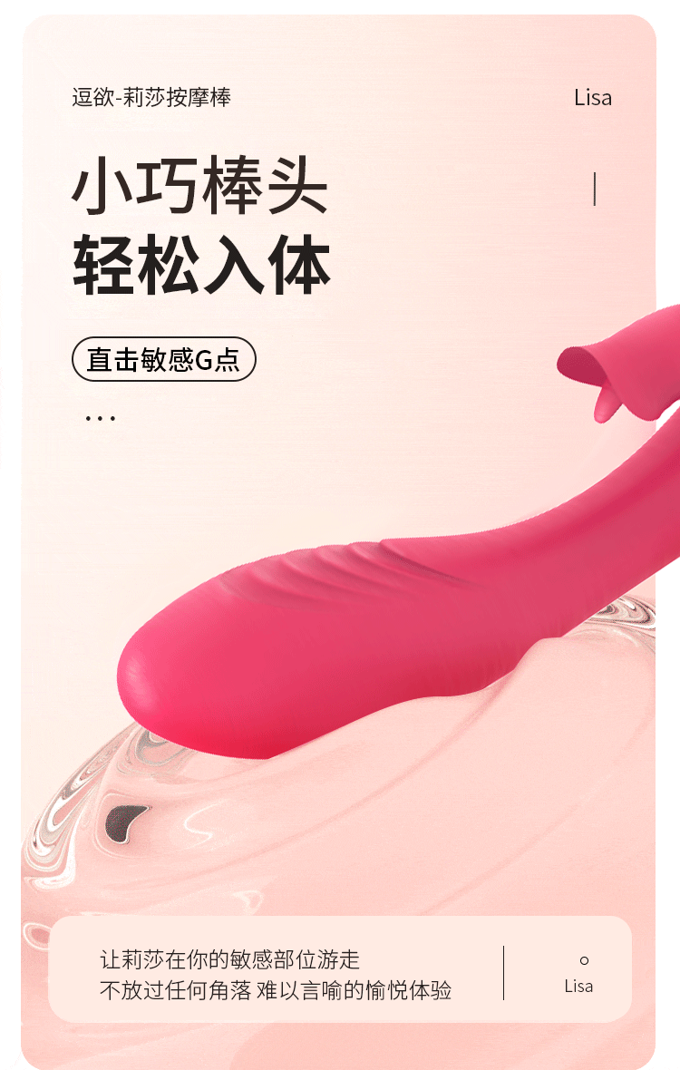 莉莎按摩棒-08