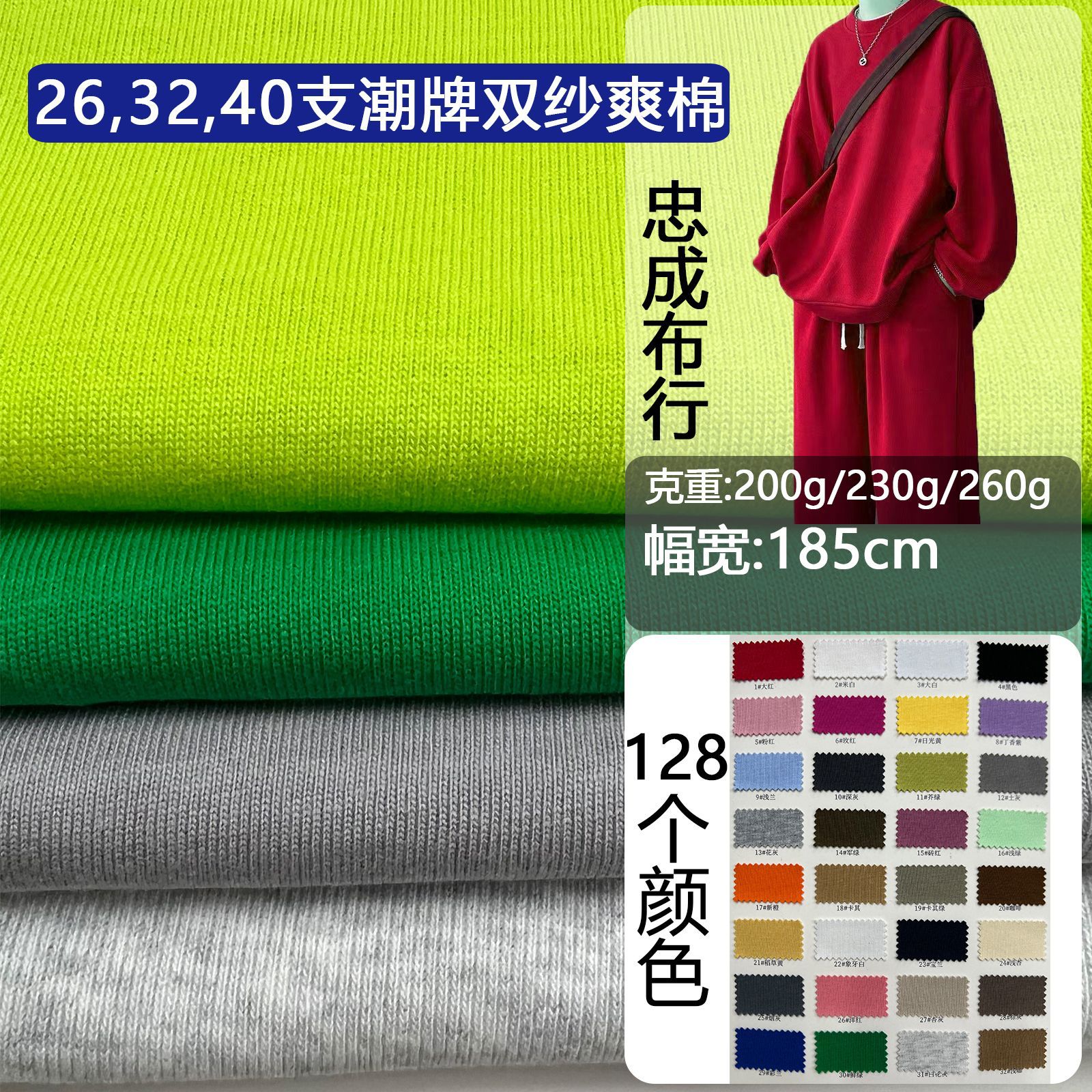 26 32 40支潮牌双纱爽棉面料加厚平纹汗布全纯棉T恤针织男女装布