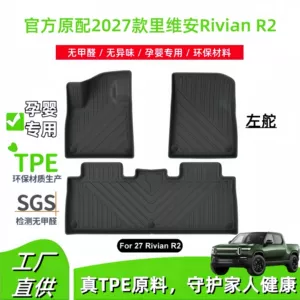 Suitable for 2027 Rivian R2 car floor mats, custom-made TPE floor mats and trunk mat