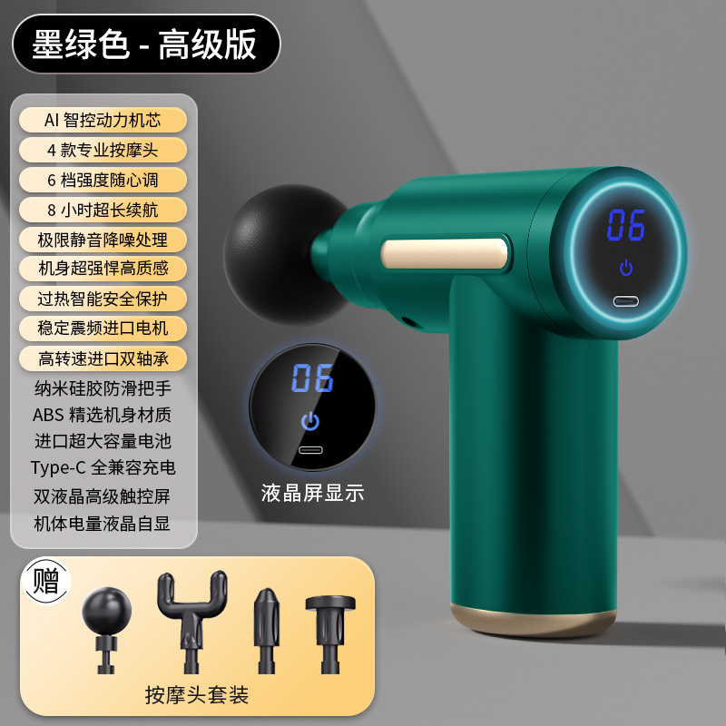 Minhuang 筋膜ガン ミニ ポータブル クロスボーダー ギフト コンパクト ポケット サイレント マルチヘッド マッサージャー 5 スピード LCD スクリーン|undefined