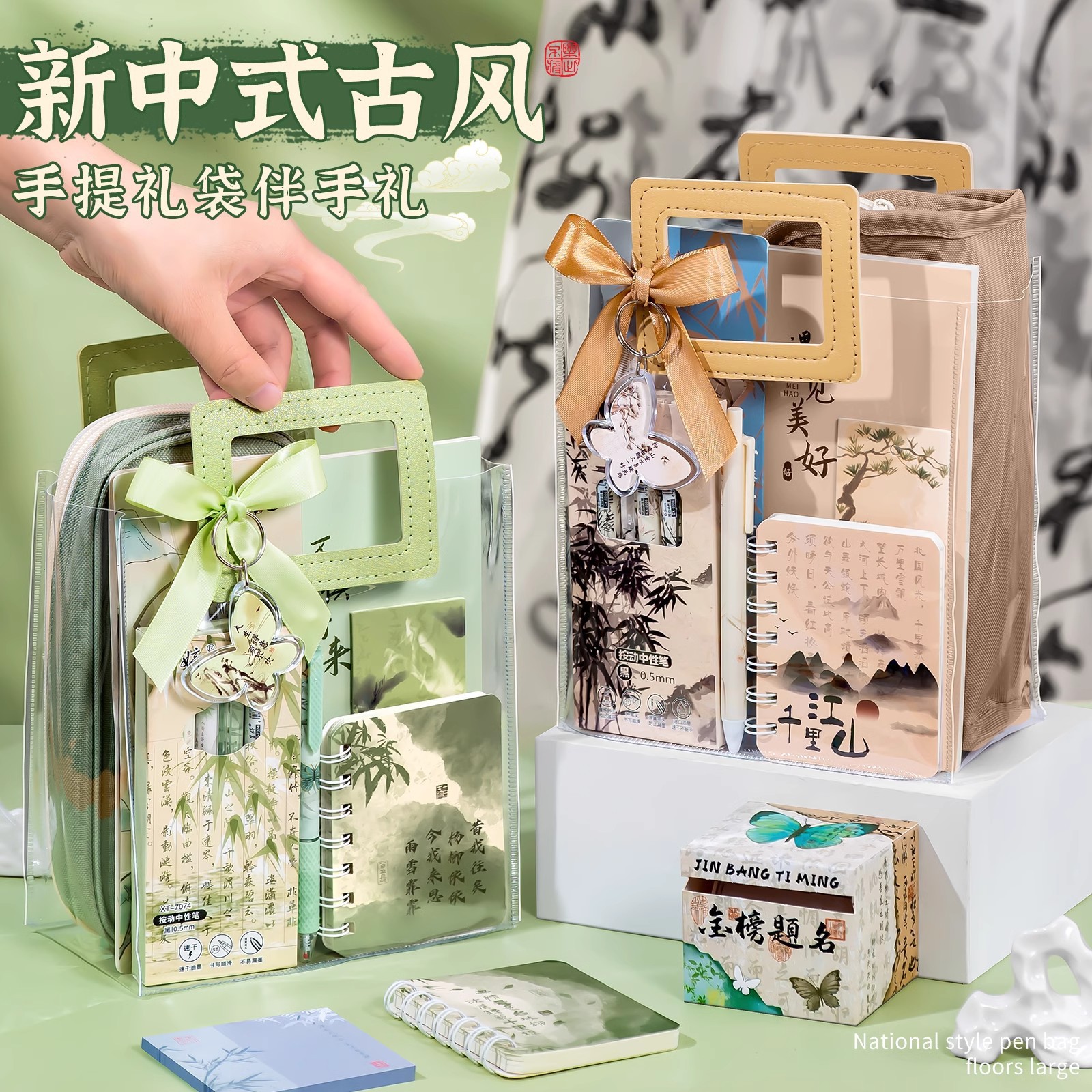 antique stationery suit student school supplies children‘s day gift mechanism award high-looking portable transparent gift