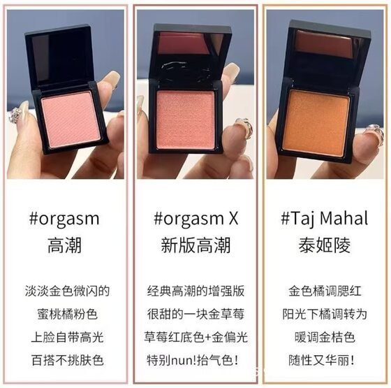 in stock sample 1.2g climax blush Orgasm Taj Mahal TAJ MAHAL monochrome blush natural nude makeup