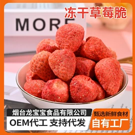 综合蔬果干;苹果干;草莓干