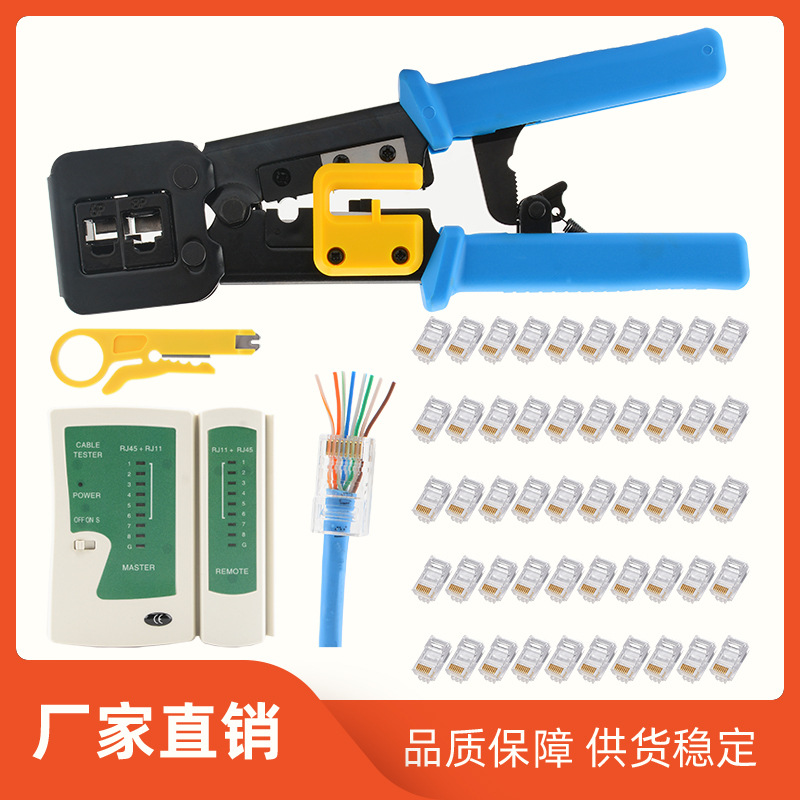 五金工具EZ通孔网线钳多功能穿孔水晶头网线钳6P/8P压线钳RJ45网