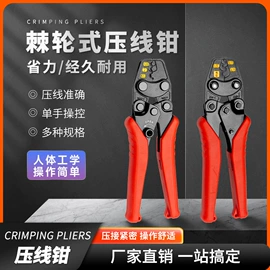 其他钳类工具;压接钳;断线钳