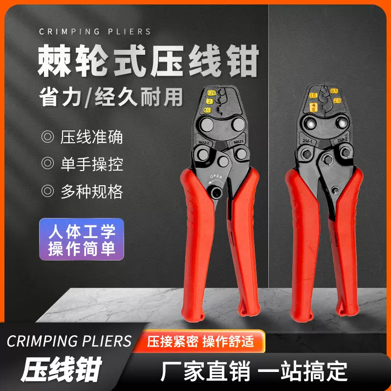 冷压裸端钳  接线钳 电工多功能铜线鼻子压线钳精密钳口夹线钳