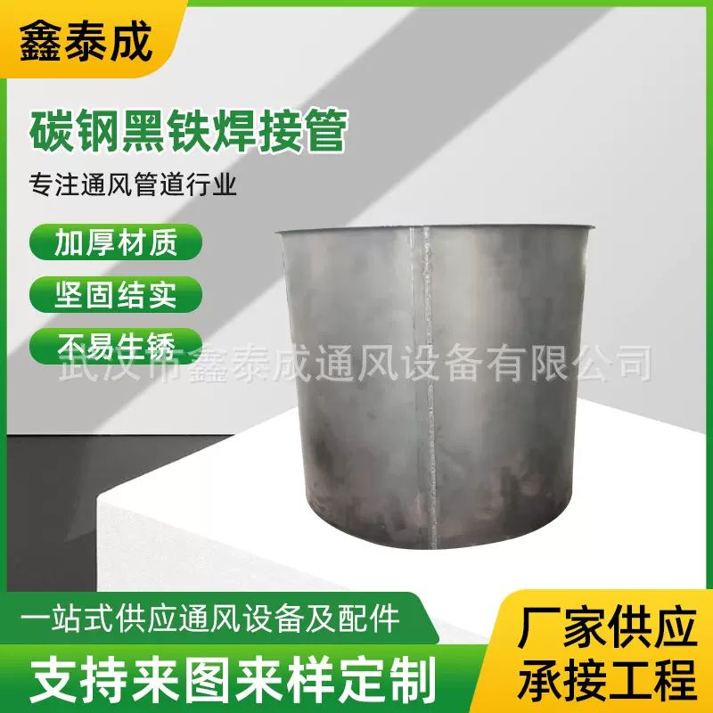 定制碳钢黑铁焊接管 排烟除尘黑铁通风管道 人防管道无缝焊接风管