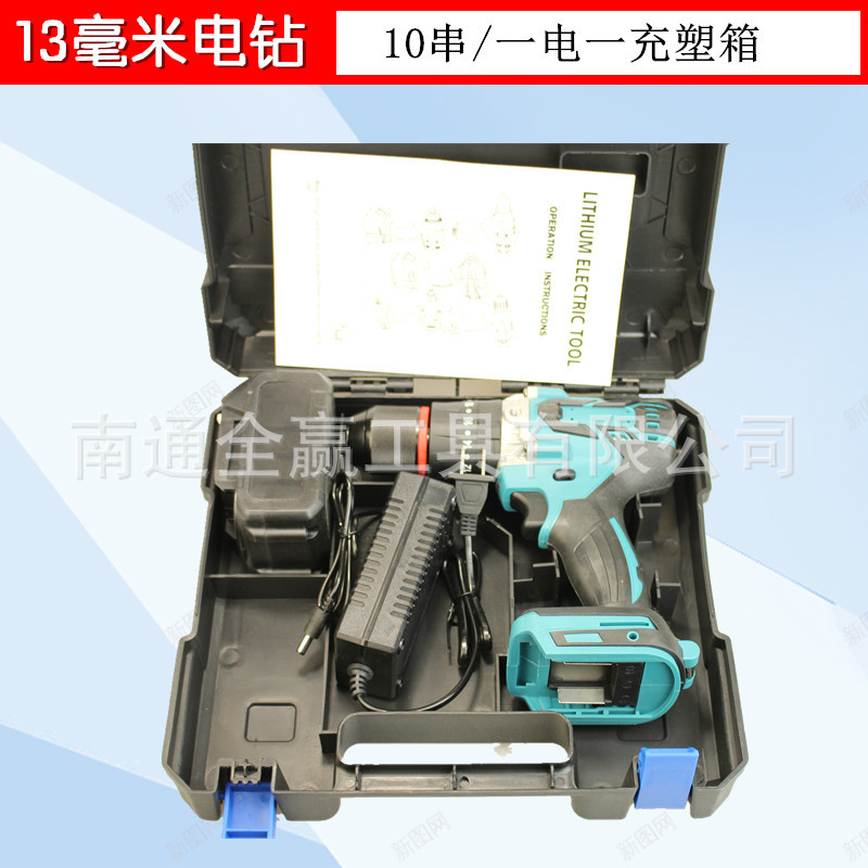 10串一电一充塑箱