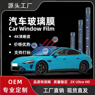 Car Solar Film Wholesale Front Windshield Window Glass Film Privacy Sun Protection Explosion-Proof Nano Ceramic High Insulation Film